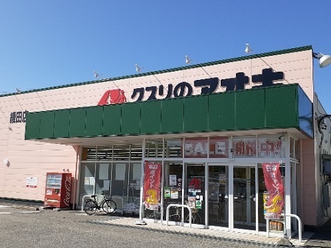 ドラックストア　クスリのアオキ綾田店（ドラッグストア）まで750m