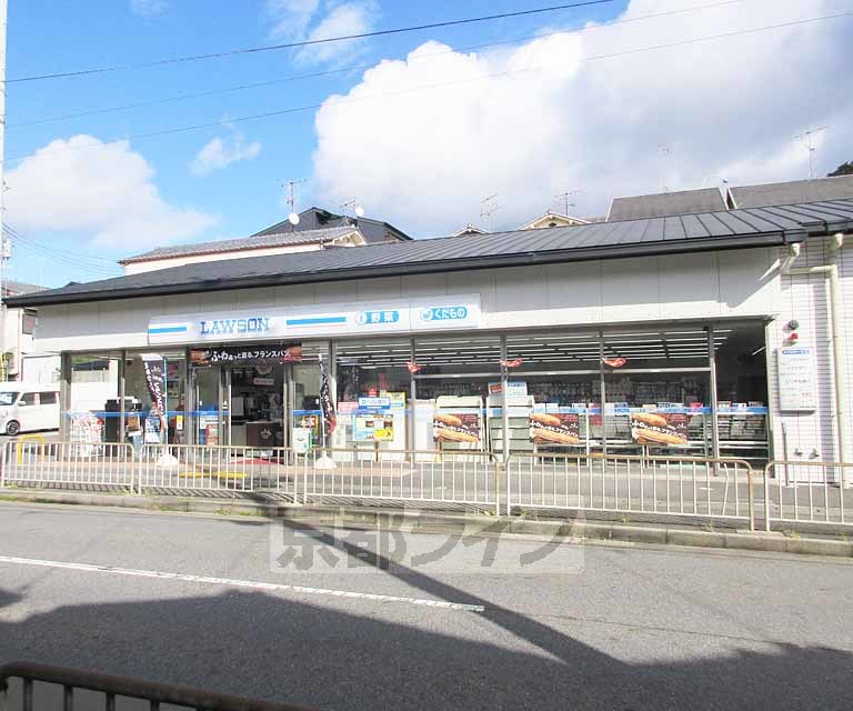コンビニ　ローソン 山科小山南溝町店（コンビニ）まで253m