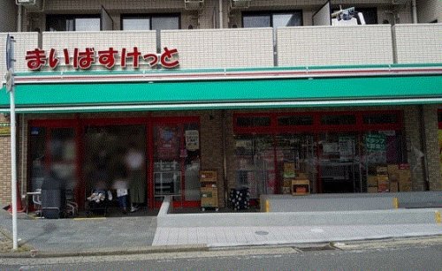 スーパー　まいばすけっと 横浜ビジネスパーク前店（スーパー）まで81m
