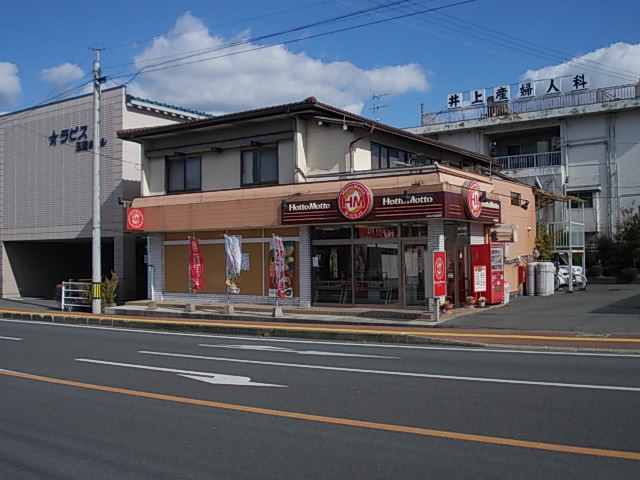 その他　ほっともっと（その他）まで1300m