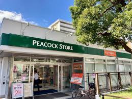 スーパー　ピーコックストア大島店（スーパー）まで252m