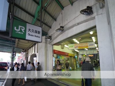 その他　大久保駅（その他）まで587m