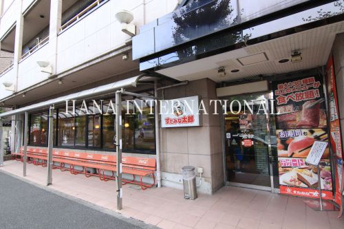 飲食店　すたみな太郎 西新井店（飲食店）まで836m