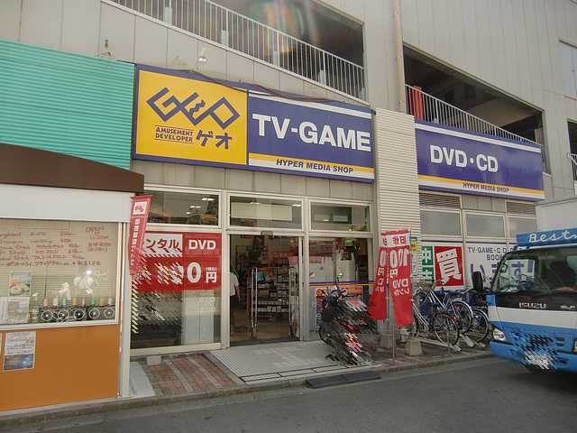 レンタルビデオ　ＧＥＯ（レンタルビデオ）まで200m