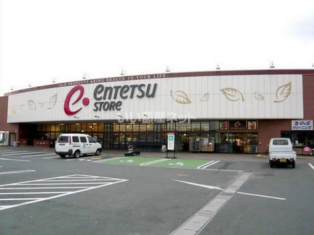 スーパー　遠鉄ストア 立野店（スーパー）まで1674m
