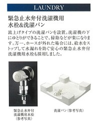 その他設備　※写真はイメージです。