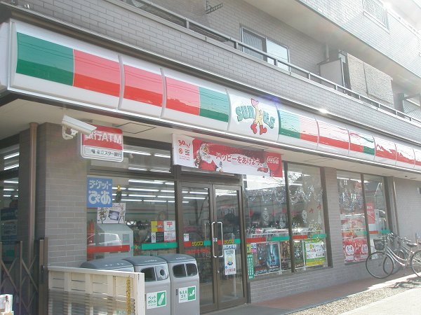 コンビニ　サンクス（コンビニ）まで1m