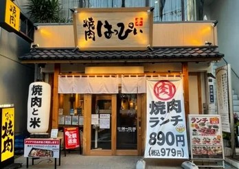 飲食店　牛たん大好き焼肉はっぴぃ上板橋店（飲食店）まで210m