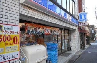 コンビニ　ローソン 早稲田町店（コンビニ）まで518m