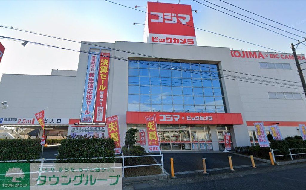 ホームセンター　コジマ×ビックカメラ春日部店（ホームセンター）まで880m