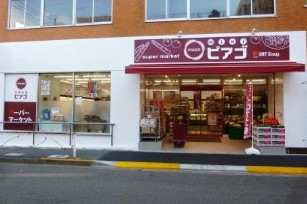 スーパー　ｍｉｎｉピアゴ 宮坂３丁目店（スーパー）まで817m