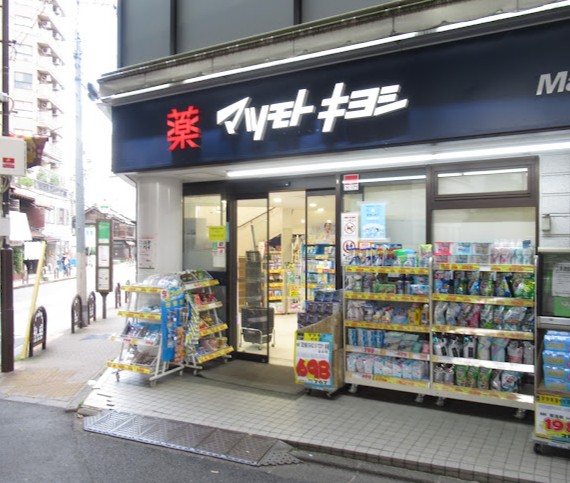 ドラックストア　マツモトキヨシ赤坂Bizタワー店（ドラッグストア）まで484m
