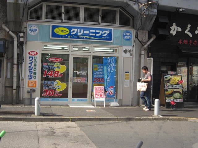 その他　クリーニング店（その他）まで130m