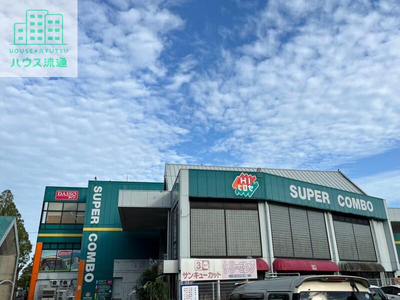 スーパー　HIヒロセ諫早バイパス店（スーパー）まで1461m