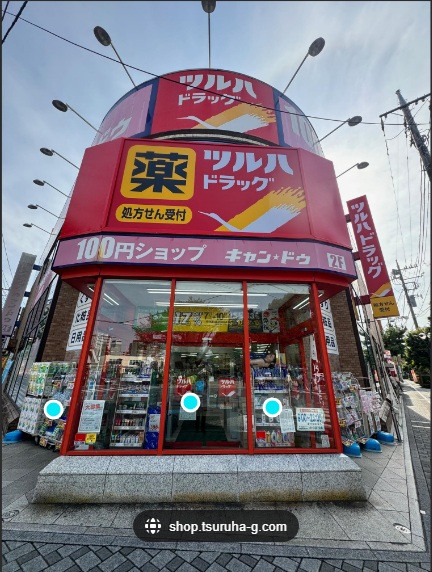 ドラックストア　ツルハドラッグ淵野辺店（ドラッグストア）まで218m