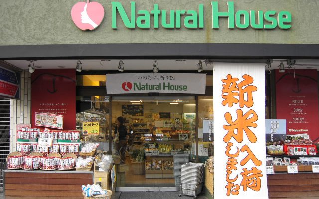 スーパー　ナチュラルハウス下北沢店（スーパー）まで796m
