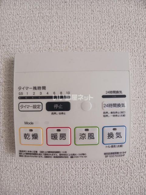 その他設備