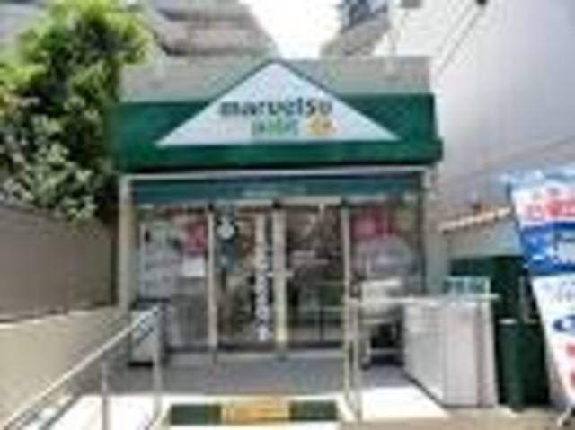 スーパー　マルエツプチ渋谷鶯谷町店（スーパー）まで1113m