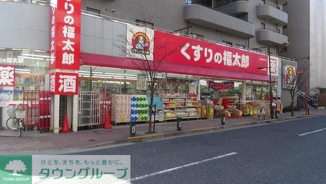 ドラックストア　くすりの福太郎西葛西店（ドラッグストア）まで559m