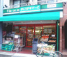 スーパー　まいばすけっと 神宮前2丁目店（スーパー）まで535m