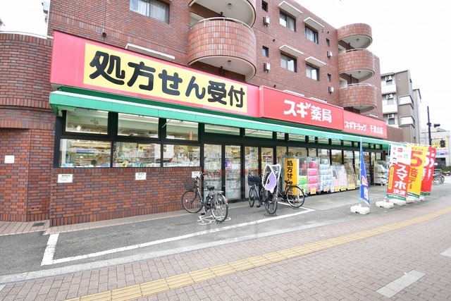 その他　スギドラッグ　千里山店（その他）まで373m