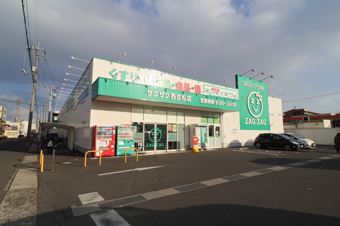 ドラックストア　ザグザグ西古松店（ドラッグストア）まで381m