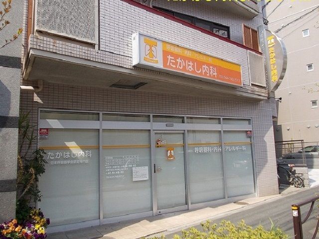 病院　たかはし内科医院（病院）まで130m