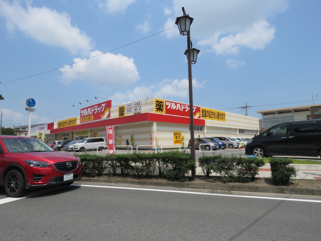 ドラックストア　ツルハドラッグ　栗東安養寺店（ドラッグストア）まで743m