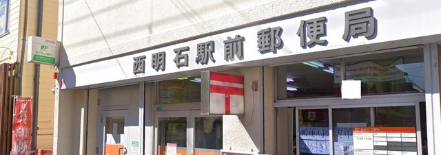 郵便局　西明石駅前郵便局（郵便局）まで717m