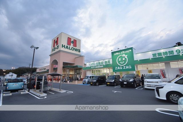 スーパー　ハローズ高屋店（スーパー）まで1611m
