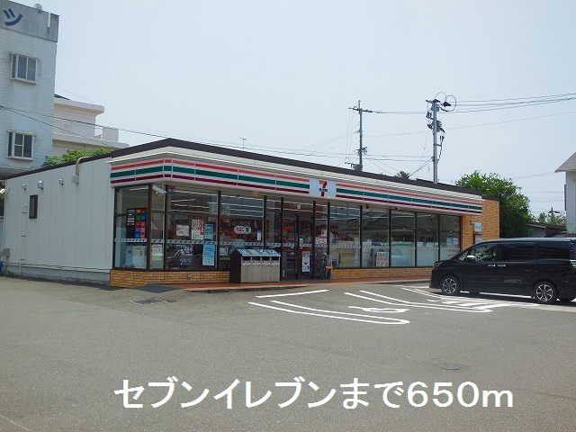 コンビニ　セブンイレブン（コンビニ）まで650m