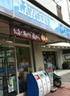 コンビニ　ローソン 若松町店（コンビニ）まで291m