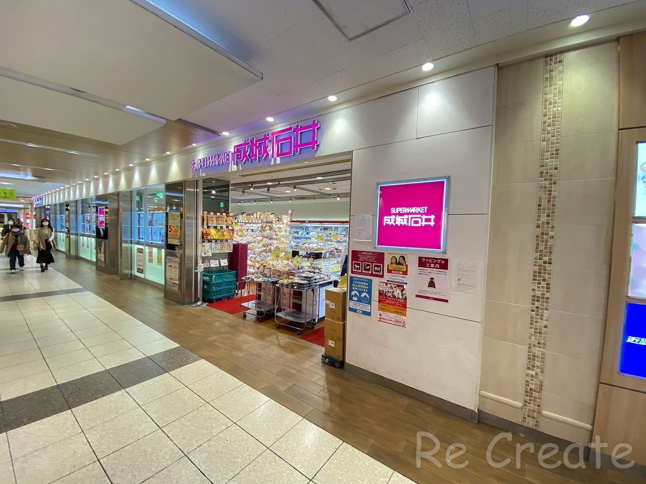 スーパー　成城石井上本町店（スーパー）まで528m