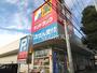 ドラックストア　サンドラッグ 六高台店（ドラッグストア）まで458m
