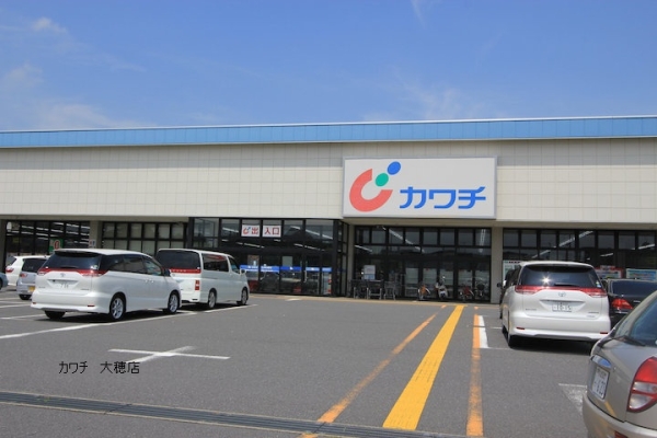 その他　カワチ薬品つくば大穂店（その他）まで235m