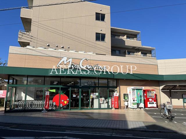 スーパー　ユーコープミアクチーナ長後駅前店（スーパー）まで720m