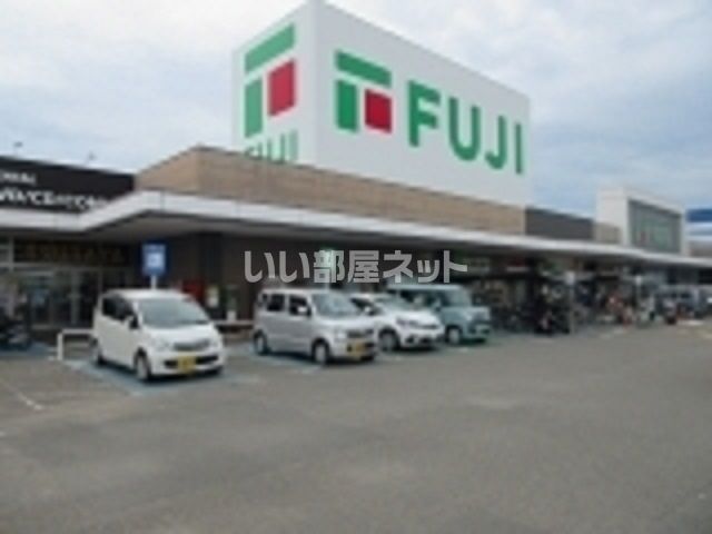 ショッピングセンター　フジ 藤原店（ショッピングセンター）まで1542m