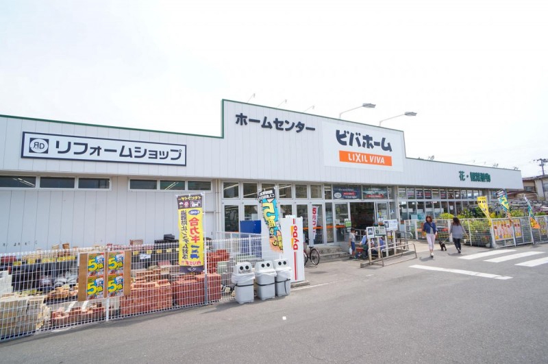 ホームセンター　ビバホーム大槻店（ホームセンター）まで1070m