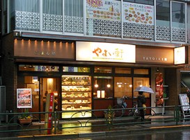 飲食店　やよい軒 町屋店（飲食店）まで596m