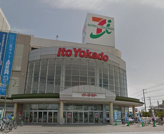 スーパー　イトーヨーカドー 立場店（スーパー）まで767m