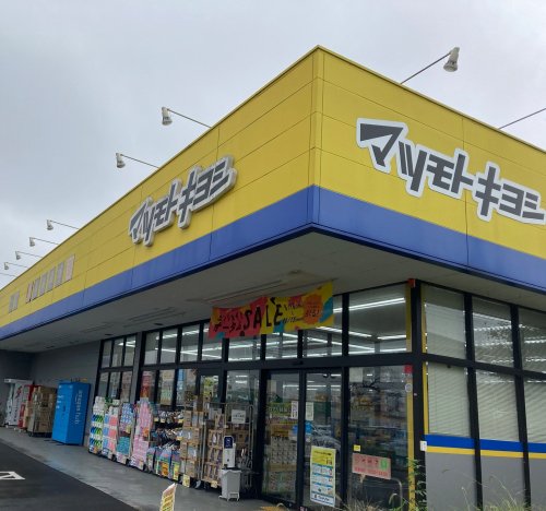 ドラックストア　ドラッグストア マツモトキヨシ 大宮櫛引店（ドラッグストア）まで298m