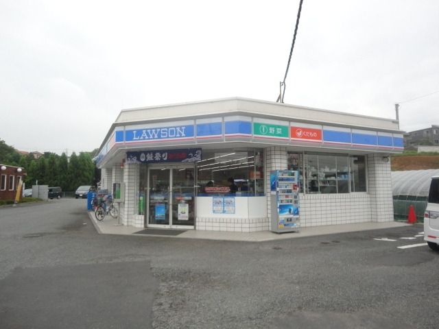コンビニ　ローソン（コンビニ）まで250m