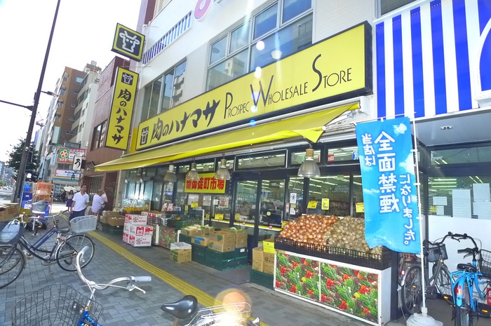 スーパー　肉のハナマサ（スーパー）まで58m