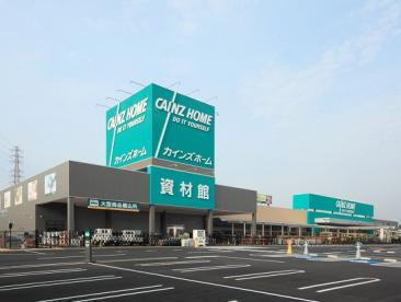 ホームセンター　カインズホーム東松山高坂店（ホームセンター）まで1387m