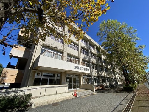 その他　多摩市立図書館（その他）まで1327m
