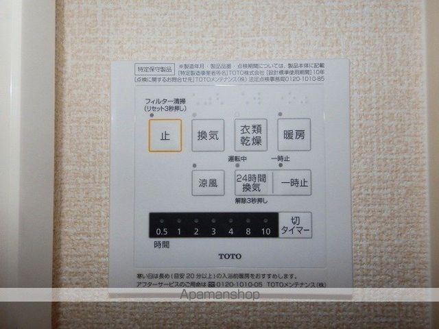 その他設備