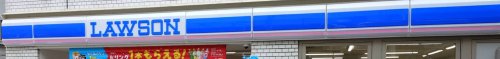 コンビニ　ローソン 台東西浅草店（コンビニ）まで187m