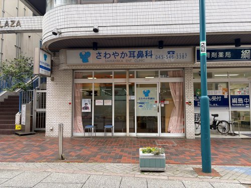 病院　さわやか耳鼻科（病院）まで212m