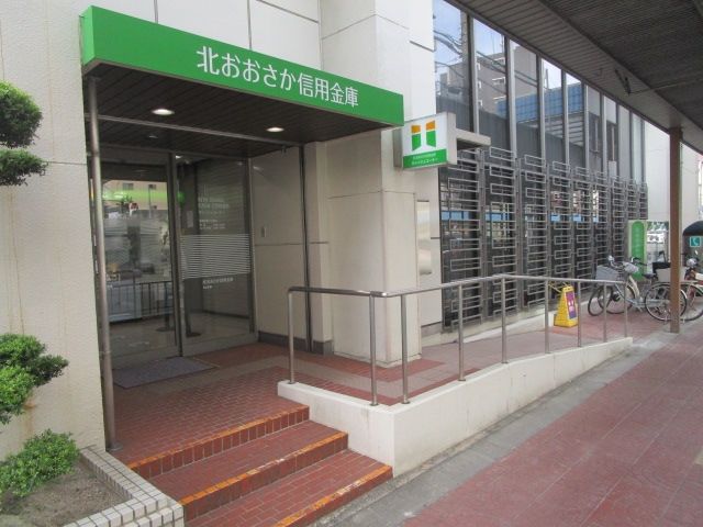 銀行　北おおさか信用金庫片山支店（銀行）まで1360m