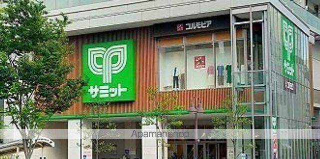 スーパー　サミットストア 東中野店（スーパー）まで322m